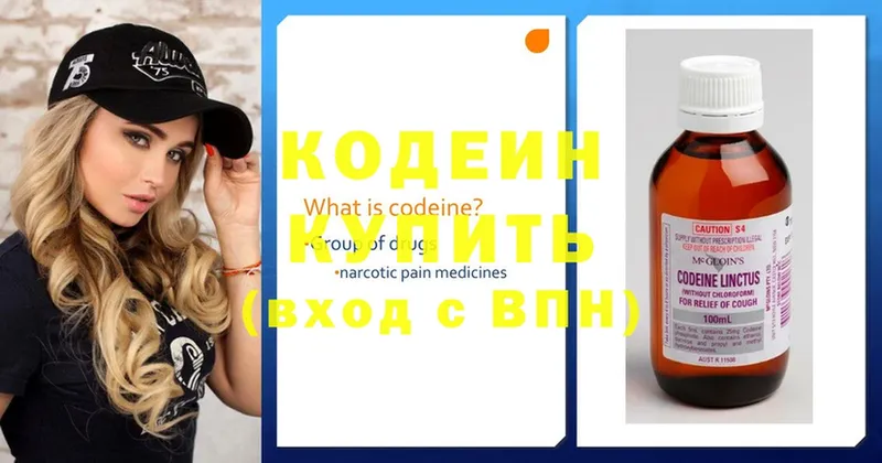 Кодеиновый сироп Lean напиток Lean (лин)  Апатиты 